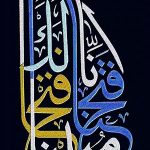 من أجمل لوحات مخطوطات الخط العربي أيات من القرأن و أحاديث و حكم