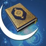 طرق لختم القرآن الكريم في رمضان