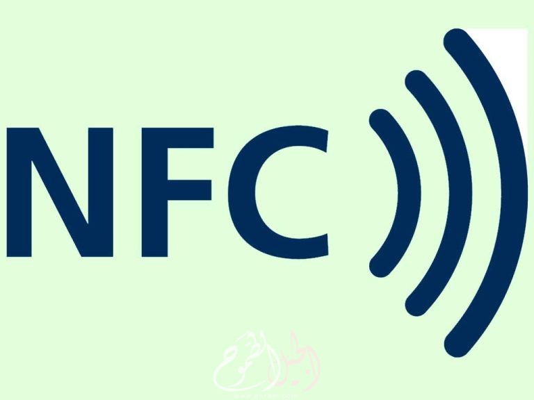 ماهي تقنية NFC