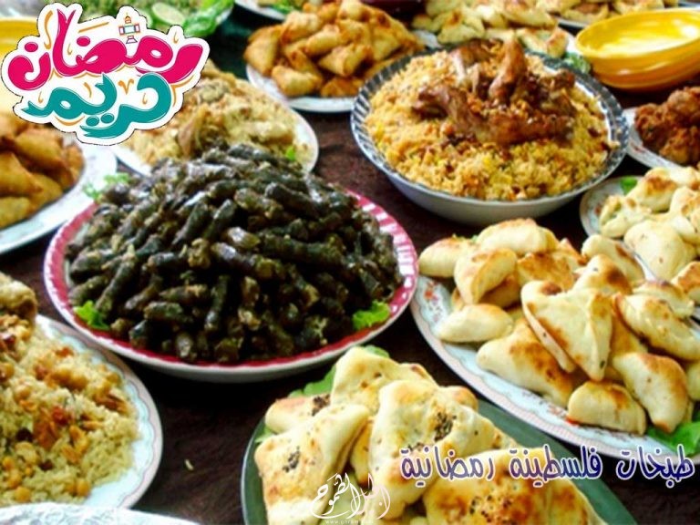أكلات فلسطينية في رمضان