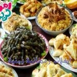 أشهر الأكلات اليمنية في رمضان