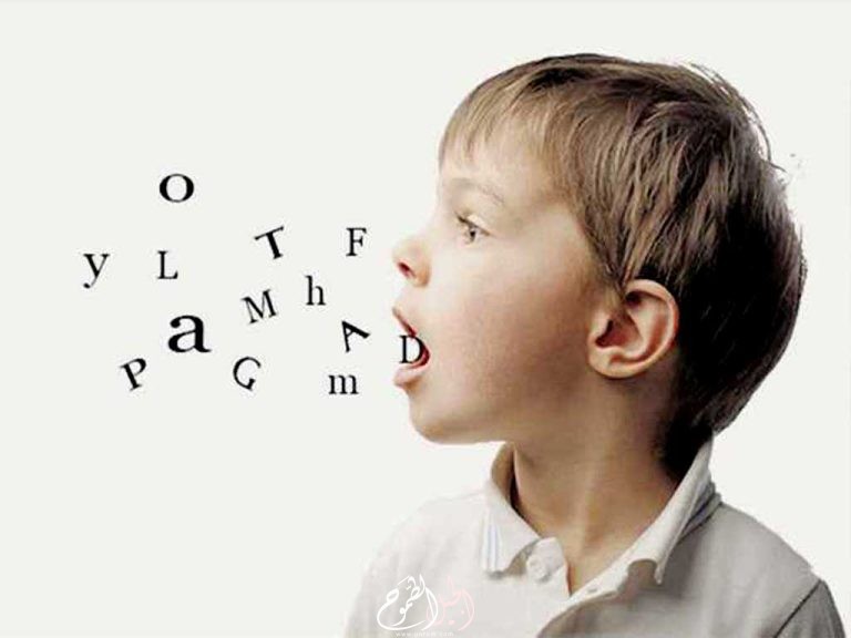 صعوبات النطق والكلام عند الأطفال