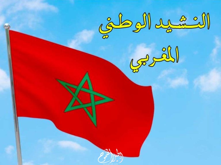  النشيد الوطني الجزائري