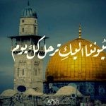 عبارات وكلمات عن القدس وفلسطين 2024  