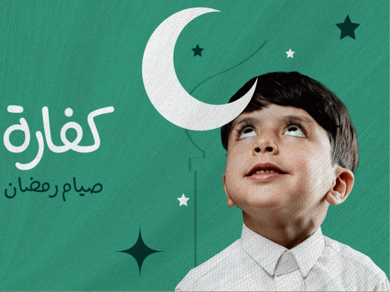 كفارة عدم قضاء صيام رمضان